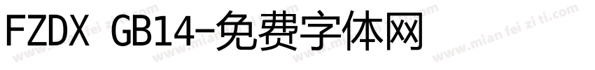 FZDX GB14字体转换